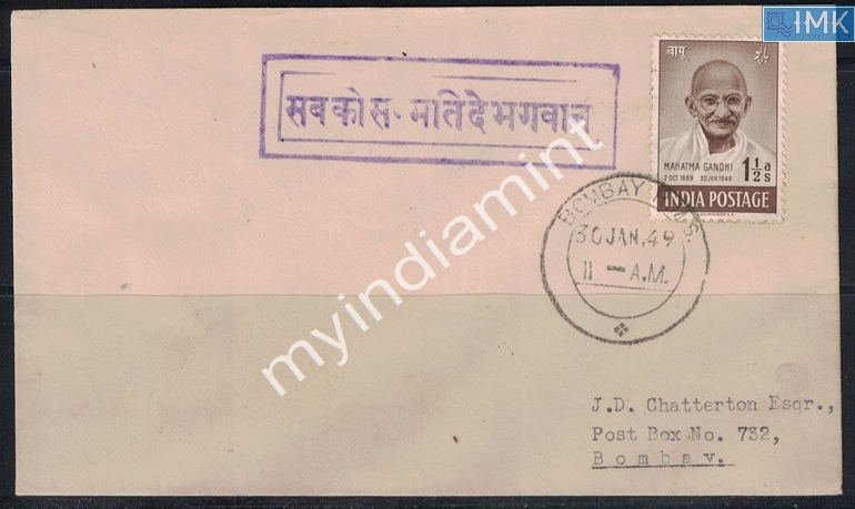 Lot 2221 - Cover 3f. Mahatma Gandhi - Myindiamint Auction 7 Part 3 THE MARATHON - Day 3 Premium- (The Final Stretch) Lot 2221 - Cover 3f. Mahatma Gandhi - Myindiamint Auction 7 Part 3 THE MARATHON - Day 3 Premium- (The Final Stretch)
