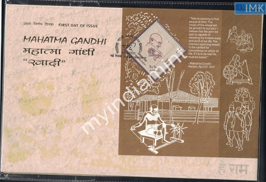 Lot 2239 - Cover 3f. Mahatma Gandhi -  Myindiamint Auction 7 Part 3 THE MARATHON - Day 3 Premium- (The Final Stretch)