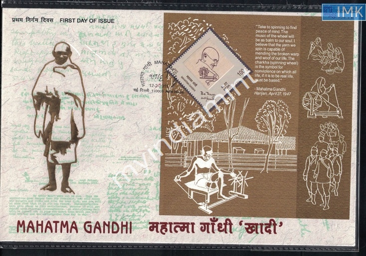 Lot 2241 - Cover 3f. Mahatma Gandhi -  Myindiamint Auction 7 Part 3 THE MARATHON - Day 3 Premium- (The Final Stretch)