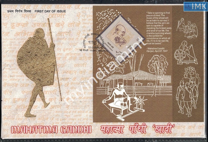 Lot 2242 - Cover 3f. Mahatma Gandhi -  Myindiamint Auction 7 Part 3 THE MARATHON - Day 3 Premium- (The Final Stretch)