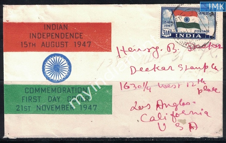 Lot 2262 - Pvt Cover 3g. Pvt Covers - Myindiamint Auction 7 Part 3 THE MARATHON - Day 3 Premium- (The Final Stretch) Lot 2262 - Pvt Cover 3g. Pvt Covers - Myindiamint Auction 7 Part 3 THE MARATHON - Day 3 Premium- (The Final Stretch)