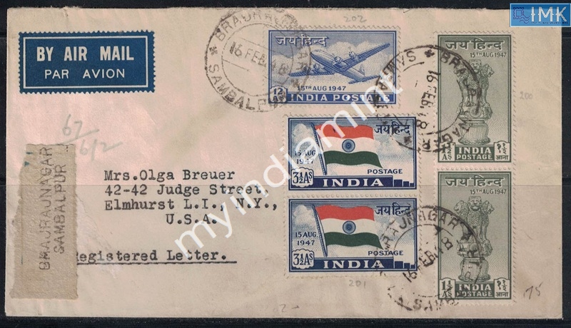 Lot 2264 - Pvt Cover 3g. Pvt Covers - Myindiamint Auction 7 Part 3 THE MARATHON - Day 3 Premium- (The Final Stretch) Lot 2264 - Pvt Cover 3g. Pvt Covers - Myindiamint Auction 7 Part 3 THE MARATHON - Day 3 Premium- (The Final Stretch)