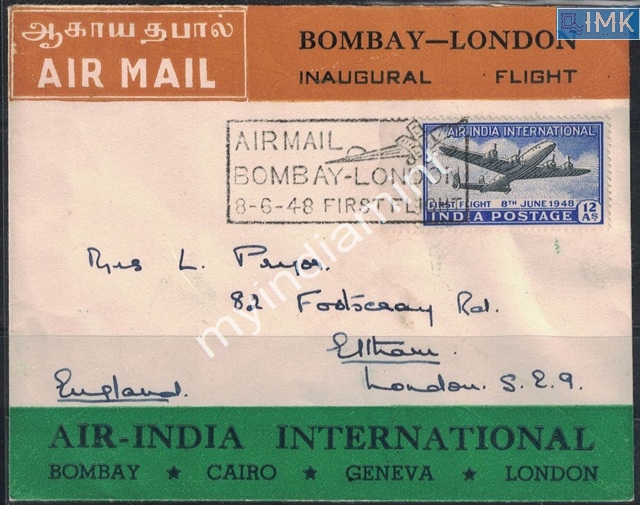 Lot 2272 - Pvt Cover 3g. Pvt Covers - Myindiamint Auction 7 Part 3 THE MARATHON - Day 3 Premium- (The Final Stretch) Lot 2272 - Pvt Cover 3g. Pvt Covers - Myindiamint Auction 7 Part 3 THE MARATHON - Day 3 Premium- (The Final Stretch)