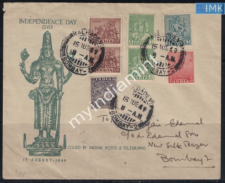 Lot 2288 - Pvt Cover 3g. Pvt Covers - Myindiamint Auction 7 Part 3 THE MARATHON - Day 3 Premium- (The Final Stretch) Lot 2288 - Pvt Cover 3g. Pvt Covers - Myindiamint Auction 7 Part 3 THE MARATHON - Day 3 Premium- (The Final Stretch)