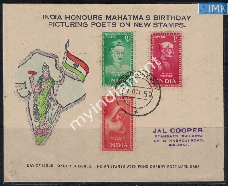 Lot 2317 - Pvt Cover 3g. Pvt Covers -  Myindiamint Auction 7 Part 3 THE MARATHON - Day 3 Premium- (The Final Stretch)