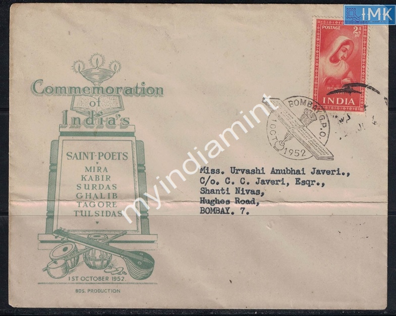 Lot 2319 - Pvt Cover 3g. Pvt Covers -  Myindiamint Auction 7 Part 3 THE MARATHON - Day 3 Premium- (The Final Stretch)