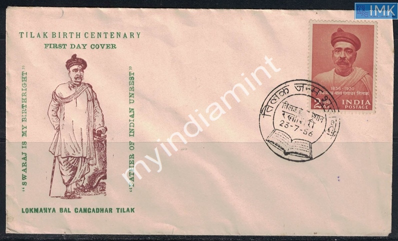 Lot 2379 - Pvt Cover 3g. Pvt Covers -  Myindiamint Auction 7 Part 3 THE MARATHON - Day 3 Premium- (The Final Stretch)