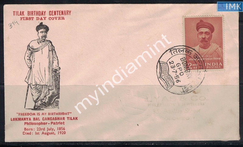 Lot 2380 - Pvt Cover 3g. Pvt Covers - Myindiamint Auction 7 Part 3 THE MARATHON - Day 3 Premium- (The Final Stretch) Lot 2380 - Pvt Cover 3g. Pvt Covers - Myindiamint Auction 7 Part 3 THE MARATHON - Day 3 Premium- (The Final Stretch)