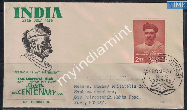 Lot 2381 - Pvt Cover 3g. Pvt Covers - Myindiamint Auction 7 Part 3 THE MARATHON - Day 3 Premium- (The Final Stretch) Lot 2381 - Pvt Cover 3g. Pvt Covers - Myindiamint Auction 7 Part 3 THE MARATHON - Day 3 Premium- (The Final Stretch)