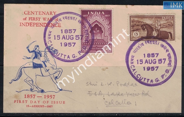 Lot 2389 - Pvt Cover 3g. Pvt Covers - Myindiamint Auction 7 Part 3 THE MARATHON - Day 3 Premium- (The Final Stretch) Lot 2389 - Pvt Cover 3g. Pvt Covers - Myindiamint Auction 7 Part 3 THE MARATHON - Day 3 Premium- (The Final Stretch)