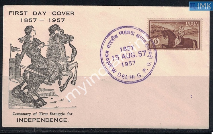Lot 2390 - Pvt Cover 3g. Pvt Covers - Myindiamint Auction 7 Part 3 THE MARATHON - Day 3 Premium- (The Final Stretch) Lot 2390 - Pvt Cover 3g. Pvt Covers - Myindiamint Auction 7 Part 3 THE MARATHON - Day 3 Premium- (The Final Stretch)