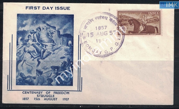 Lot 2396 - Pvt Cover 3g. Pvt Covers - Myindiamint Auction 7 Part 3 THE MARATHON - Day 3 Premium- (The Final Stretch) Lot 2396 - Pvt Cover 3g. Pvt Covers - Myindiamint Auction 7 Part 3 THE MARATHON - Day 3 Premium- (The Final Stretch)