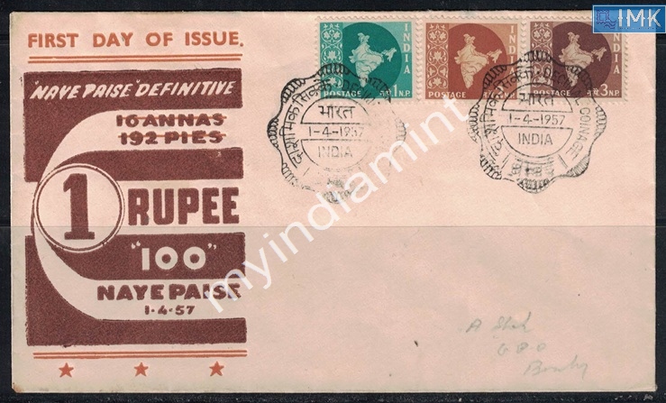 Lot 2435 - Pvt Cover 3g. Pvt Covers - Myindiamint Auction 7 Part 3 THE MARATHON - Day 3 Premium- (The Final Stretch) Lot 2435 - Pvt Cover 3g. Pvt Covers - Myindiamint Auction 7 Part 3 THE MARATHON - Day 3 Premium- (The Final Stretch)