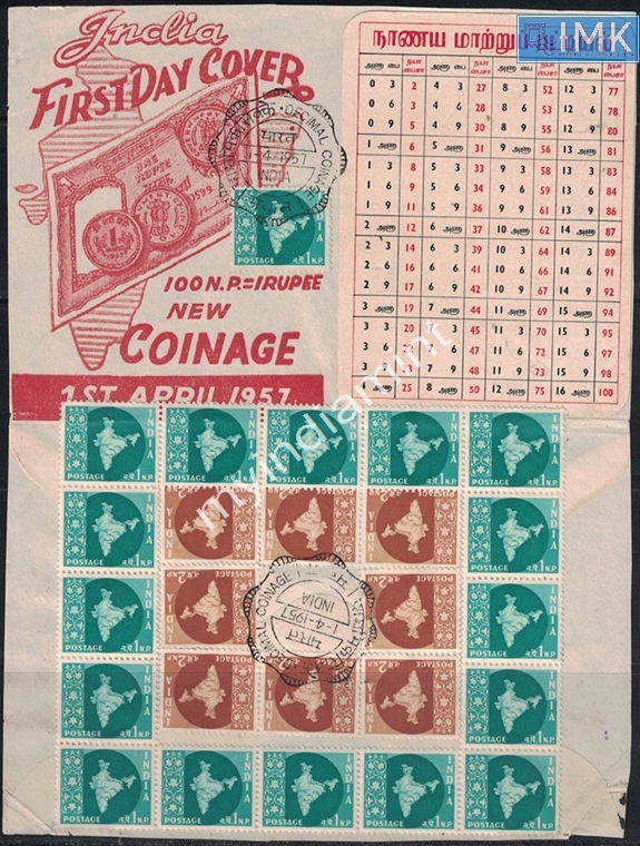 Lot 2437 - Pvt Cover 3g. Pvt Covers - Myindiamint Auction 7 Part 3 THE MARATHON - Day 3 Premium- (The Final Stretch) Lot 2437 - Pvt Cover 3g. Pvt Covers - Myindiamint Auction 7 Part 3 THE MARATHON - Day 3 Premium- (The Final Stretch)