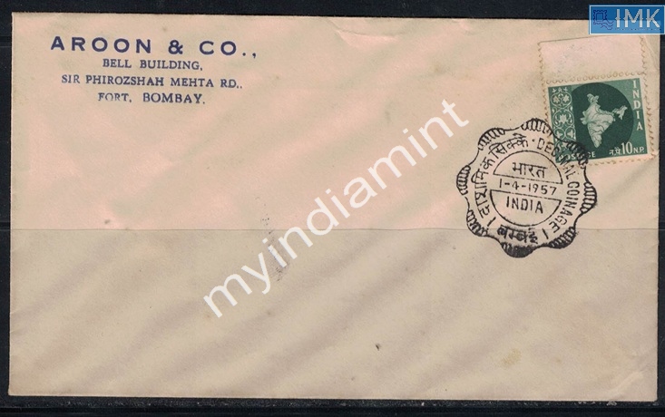 Lot 2440 - Pvt Cover 3g. Pvt Covers - Myindiamint Auction 7 Part 3 THE MARATHON - Day 3 Premium- (The Final Stretch) Lot 2440 - Pvt Cover 3g. Pvt Covers - Myindiamint Auction 7 Part 3 THE MARATHON - Day 3 Premium- (The Final Stretch)