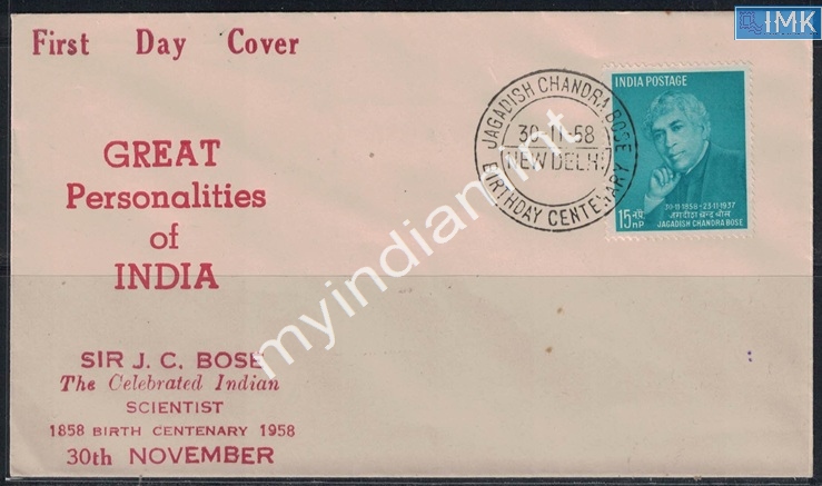 Lot 2502 - Pvt Cover 3g. Pvt Covers -  Myindiamint Auction 7 Part 3 THE MARATHON - Day 3 Premium- (The Final Stretch)