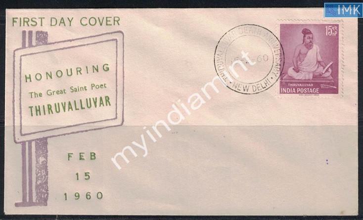 Lot 2511 - Pvt Cover 3g. Pvt Covers -  Myindiamint Auction 7 Part 3 THE MARATHON - Day 3 Premium- (The Final Stretch)