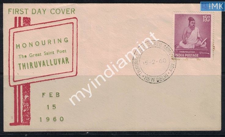 Lot 2512 - Pvt Cover 3g. Pvt Covers -  Myindiamint Auction 7 Part 3 THE MARATHON - Day 3 Premium- (The Final Stretch)