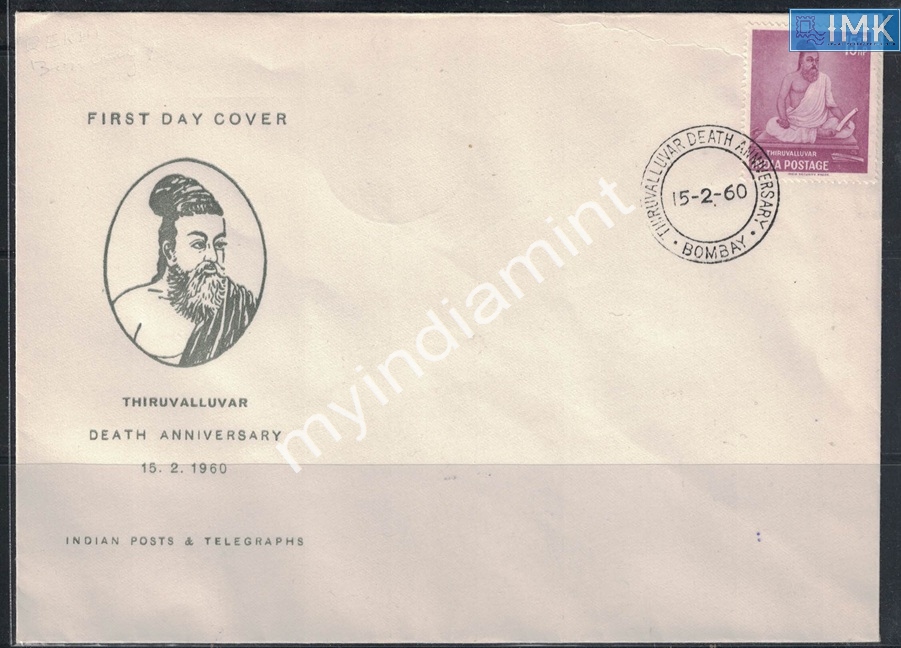 Lot 2513 - Pvt Cover 3g. Pvt Covers -  Myindiamint Auction 7 Part 3 THE MARATHON - Day 3 Premium- (The Final Stretch)
