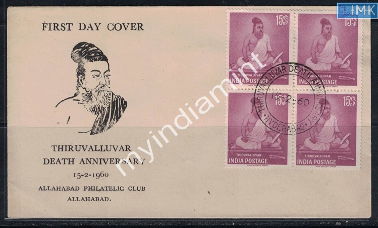Lot 2514 - Pvt Cover 3g. Pvt Covers -  Myindiamint Auction 7 Part 3 THE MARATHON - Day 3 Premium- (The Final Stretch)