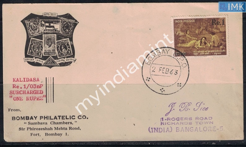 Lot 2538 - Pvt Cover 3g. Pvt Covers - Myindiamint Auction 7 Part 3 THE MARATHON - Day 3 Premium- (The Final Stretch) Lot 2538 - Pvt Cover 3g. Pvt Covers - Myindiamint Auction 7 Part 3 THE MARATHON - Day 3 Premium- (The Final Stretch)