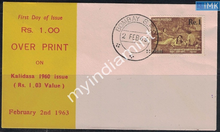 Lot 2541 - Pvt Cover 3g. Pvt Covers - Myindiamint Auction 7 Part 3 THE MARATHON - Day 3 Premium- (The Final Stretch) Lot 2541 - Pvt Cover 3g. Pvt Covers - Myindiamint Auction 7 Part 3 THE MARATHON - Day 3 Premium- (The Final Stretch)