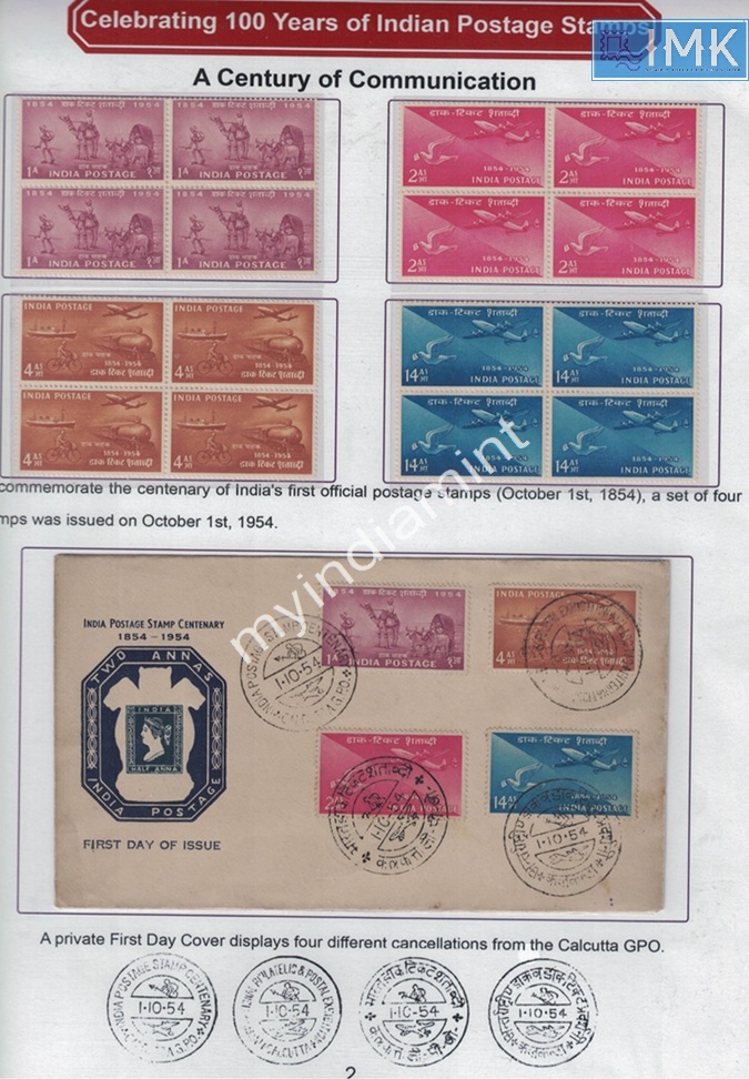 Lot 2548 - Postage Centenary 3h. 1854 Postage Centenary - Myindiamint Auction 7 Part 3 THE MARATHON - Day 3 Premium- (The Final Stretch) Lot 2548 - Postage Centenary 3h. 1854 Postage Centenary - Myindiamint Auction 7 Part 3 THE MARATHON - Day 3 Premium- (The Final Stretch)