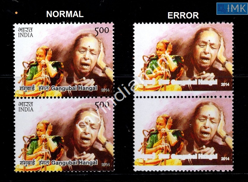 Lot 2607 - Error 3i. Errors & Oddities - Myindiamint Auction 7 Part 3 THE MARATHON - Day 3 Premium- (The Final Stretch) Lot 2607 - Error 3i. Errors & Oddities - Myindiamint Auction 7 Part 3 THE MARATHON - Day 3 Premium- (The Final Stretch)