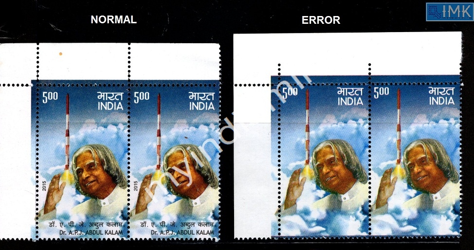 Lot 2608 - Error 3i. Errors & Oddities - Myindiamint Auction 7 Part 3 THE MARATHON - Day 3 Premium- (The Final Stretch) Lot 2608 - Error 3i. Errors & Oddities - Myindiamint Auction 7 Part 3 THE MARATHON - Day 3 Premium- (The Final Stretch)