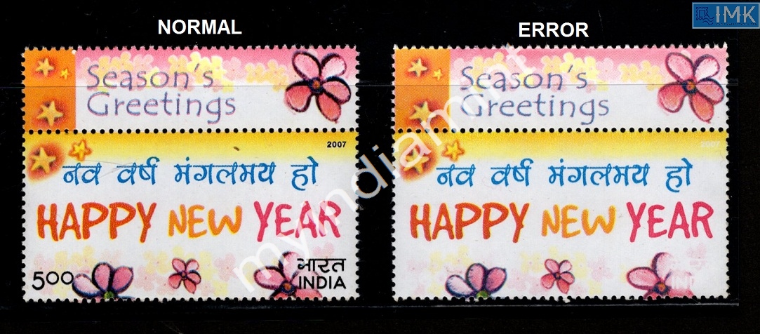 Lot 2609 - Error 3i. Errors & Oddities - Myindiamint Auction 7 Part 3 THE MARATHON - Day 3 Premium- (The Final Stretch) Lot 2609 - Error 3i. Errors & Oddities - Myindiamint Auction 7 Part 3 THE MARATHON - Day 3 Premium- (The Final Stretch)