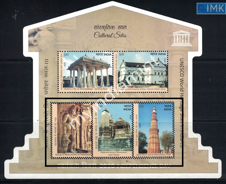 Lot 2658 - Error 3i. Errors & Oddities - Myindiamint Auction 7 Part 3 THE MARATHON - Day 3 Premium- (The Final Stretch) Lot 2658 - Error 3i. Errors & Oddities - Myindiamint Auction 7 Part 3 THE MARATHON - Day 3 Premium- (The Final Stretch)