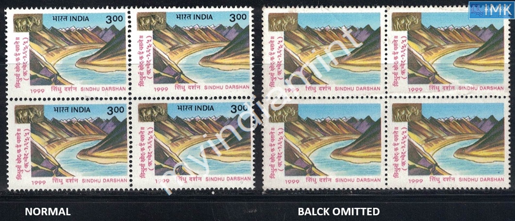 Lot 2675 - Error 3i. Errors & Oddities - Myindiamint Auction 7 Part 3 THE MARATHON - Day 3 Premium- (The Final Stretch) Lot 2675 - Error 3i. Errors & Oddities - Myindiamint Auction 7 Part 3 THE MARATHON - Day 3 Premium- (The Final Stretch)