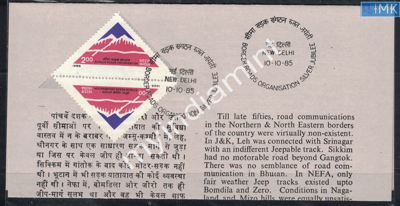 Lot 2690 - Cover 3j. Unique - Myindiamint Auction 7 Part 3 THE MARATHON - Day 3 Premium- (The Final Stretch) Lot 2690 - Cover 3j. Unique - Myindiamint Auction 7 Part 3 THE MARATHON - Day 3 Premium- (The Final Stretch)