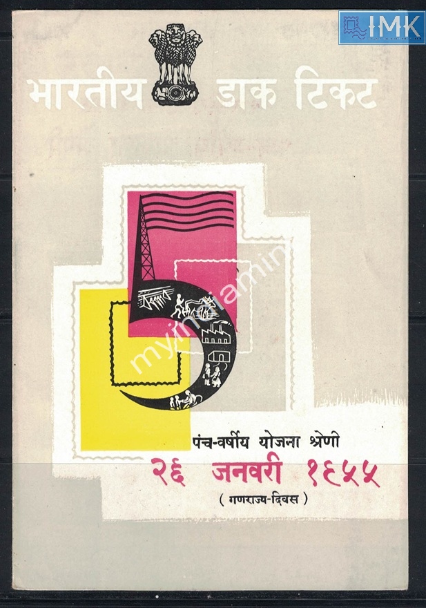 Lot 2691 - Folder 3j. Unique - Myindiamint Auction 7 Part 3 THE MARATHON - Day 3 Premium- (The Final Stretch) Lot 2691 - Folder 3j. Unique - Myindiamint Auction 7 Part 3 THE MARATHON - Day 3 Premium- (The Final Stretch)