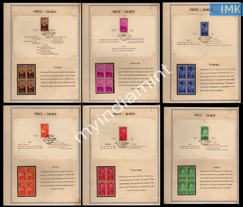 Lot 2719 - Display Sheet 3j. Unique -  Myindiamint Auction 7 Part 3 THE MARATHON - Day 3 Premium- (The Final Stretch)
