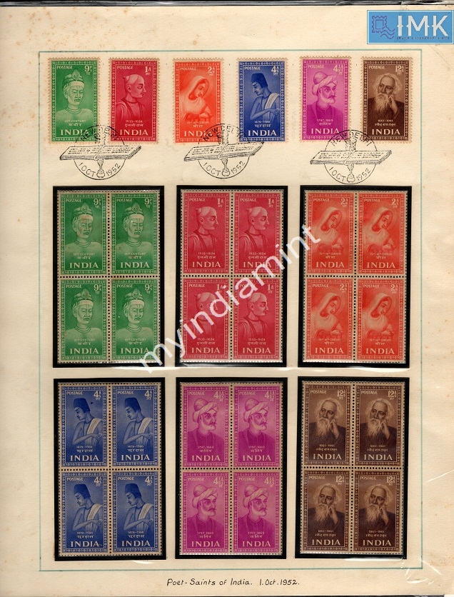 Lot 2720 - Display Sheet 3j. Unique -  Myindiamint Auction 7 Part 3 THE MARATHON - Day 3 Premium- (The Final Stretch)