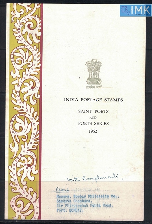 Lot 2732 - Folder 3j. Unique -  Myindiamint Auction 7 Part 3 THE MARATHON - Day 3 Premium- (The Final Stretch)