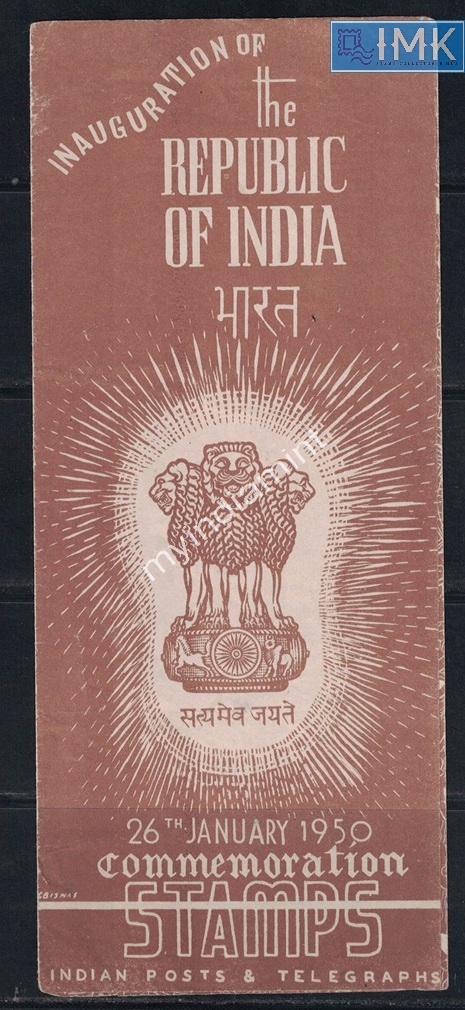 Lot 2733 - Folder 3j. Unique -  Myindiamint Auction 7 Part 3 THE MARATHON - Day 3 Premium- (The Final Stretch)