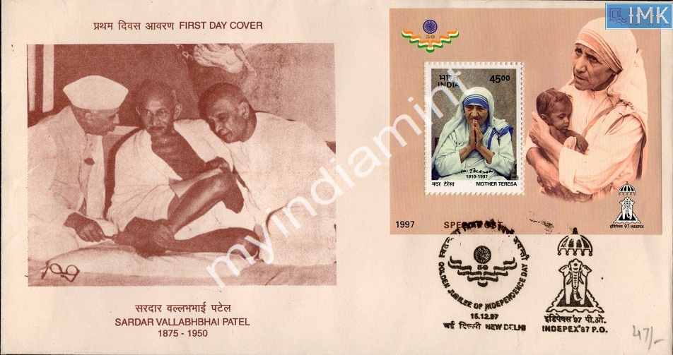 Lot 2796 - Miniature Sheet FDC 3l. Ms-FDC - Myindiamint Auction 7 Part 3 THE MARATHON - Day 3 Premium- (The Final Stretch) Lot 2796 - Miniature Sheet FDC 3l. Ms-FDC - Myindiamint Auction 7 Part 3 THE MARATHON - Day 3 Premium- (The Final Stretch)