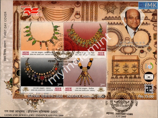 Lot 2799 - Miniature Sheet FDC 3l. Ms-FDC - Myindiamint Auction 7 Part 3 THE MARATHON - Day 3 Premium- (The Final Stretch) Lot 2799 - Miniature Sheet FDC 3l. Ms-FDC - Myindiamint Auction 7 Part 3 THE MARATHON - Day 3 Premium- (The Final Stretch)