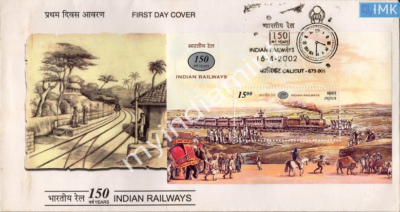 Lot 2800 - Miniature Sheet FDC 3l. Ms-FDC - Myindiamint Auction 7 Part 3 THE MARATHON - Day 3 Premium- (The Final Stretch) Lot 2800 - Miniature Sheet FDC 3l. Ms-FDC - Myindiamint Auction 7 Part 3 THE MARATHON - Day 3 Premium- (The Final Stretch)