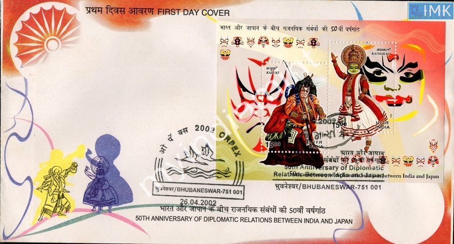 Lot 2801 - Miniature Sheet FDC 3l. Ms-FDC - Myindiamint Auction 7 Part 3 THE MARATHON - Day 3 Premium- (The Final Stretch) Lot 2801 - Miniature Sheet FDC 3l. Ms-FDC - Myindiamint Auction 7 Part 3 THE MARATHON - Day 3 Premium- (The Final Stretch)