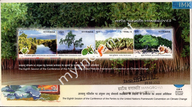 Lot 2802 - Miniature Sheet FDC 3l. Ms-FDC - Myindiamint Auction 7 Part 3 THE MARATHON - Day 3 Premium- (The Final Stretch) Lot 2802 - Miniature Sheet FDC 3l. Ms-FDC - Myindiamint Auction 7 Part 3 THE MARATHON - Day 3 Premium- (The Final Stretch)