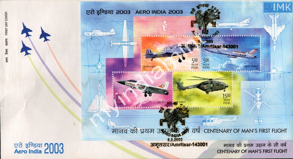 Lot 2804 - Miniature Sheet FDC 3l. Ms-FDC - Myindiamint Auction 7 Part 3 THE MARATHON - Day 3 Premium- (The Final Stretch) Lot 2804 - Miniature Sheet FDC 3l. Ms-FDC - Myindiamint Auction 7 Part 3 THE MARATHON - Day 3 Premium- (The Final Stretch)