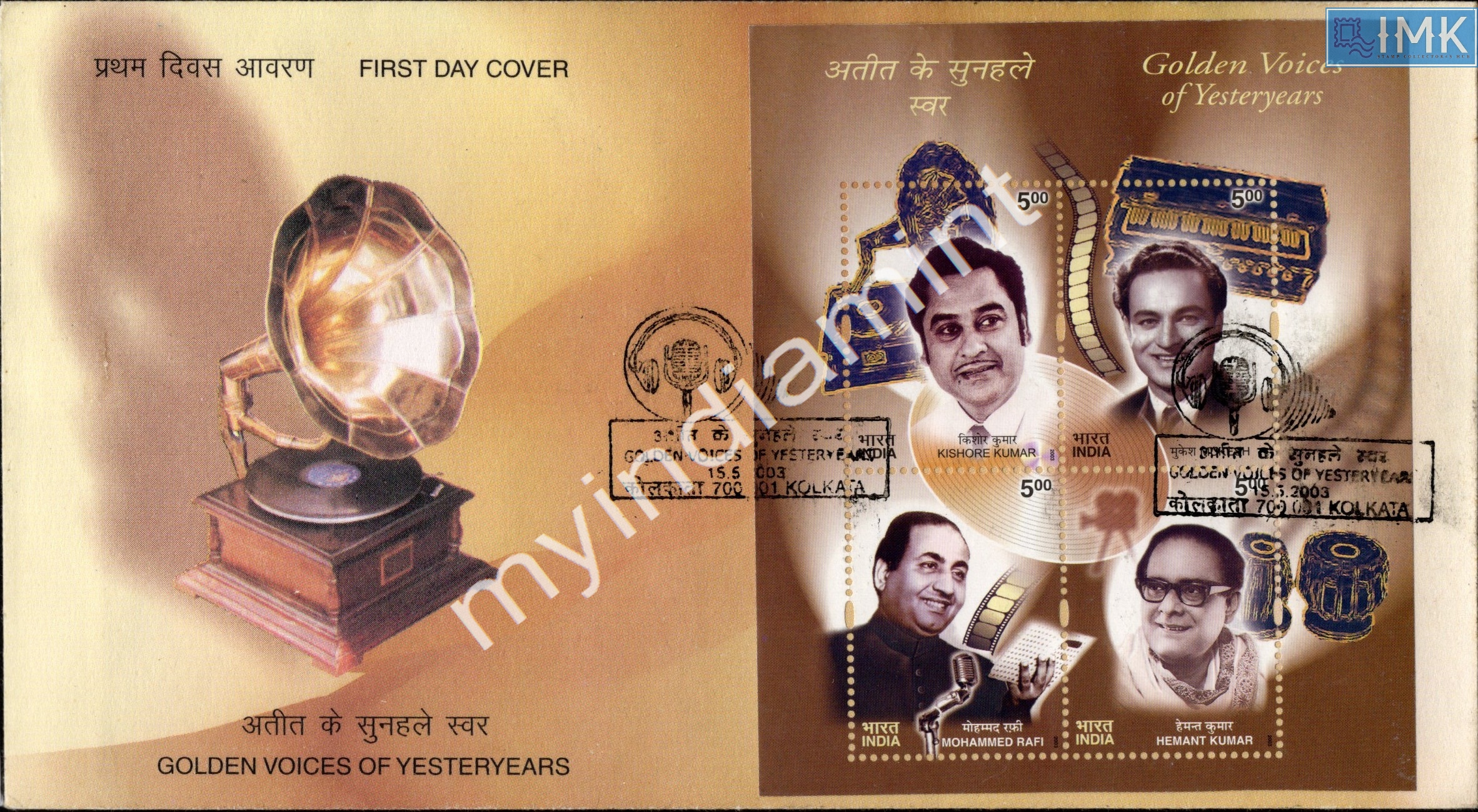 Lot 2806 - Miniature Sheet FDC 3l. Ms-FDC - Myindiamint Auction 7 Part 3 THE MARATHON - Day 3 Premium- (The Final Stretch) Lot 2806 - Miniature Sheet FDC 3l. Ms-FDC - Myindiamint Auction 7 Part 3 THE MARATHON - Day 3 Premium- (The Final Stretch)