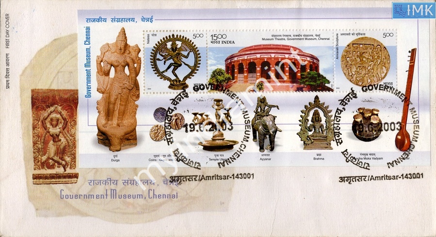 Lot 2808 - Miniature Sheet FDC 3l. Ms-FDC - Myindiamint Auction 7 Part 3 THE MARATHON - Day 3 Premium- (The Final Stretch) Lot 2808 - Miniature Sheet FDC 3l. Ms-FDC - Myindiamint Auction 7 Part 3 THE MARATHON - Day 3 Premium- (The Final Stretch)