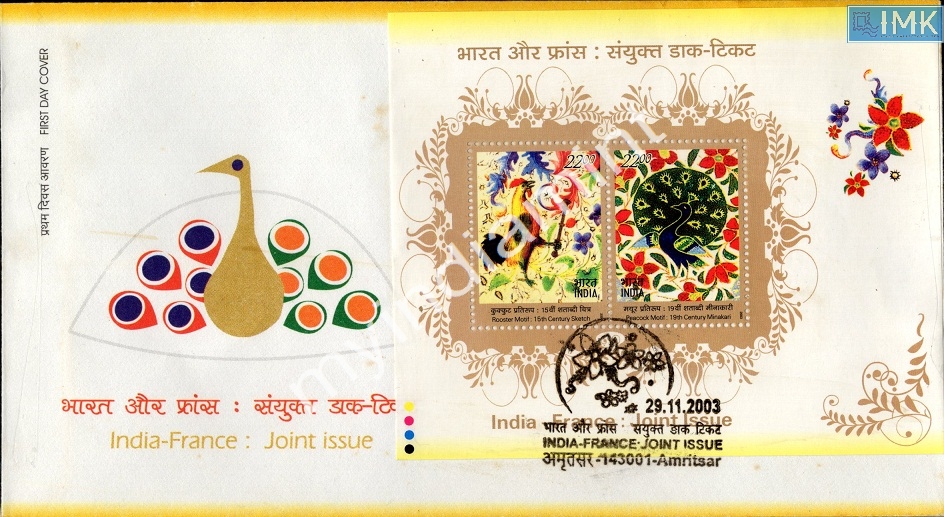 Lot 2811 - Miniature Sheet FDC 3l. Ms-FDC - Myindiamint Auction 7 Part 3 THE MARATHON - Day 3 Premium- (The Final Stretch) Lot 2811 - Miniature Sheet FDC 3l. Ms-FDC - Myindiamint Auction 7 Part 3 THE MARATHON - Day 3 Premium- (The Final Stretch)
