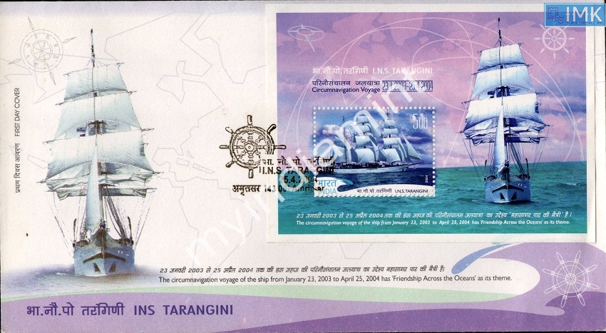 Lot 2813 - Miniature Sheet FDC 3l. Ms-FDC - Myindiamint Auction 7 Part 3 THE MARATHON - Day 3 Premium- (The Final Stretch) Lot 2813 - Miniature Sheet FDC 3l. Ms-FDC - Myindiamint Auction 7 Part 3 THE MARATHON - Day 3 Premium- (The Final Stretch)
