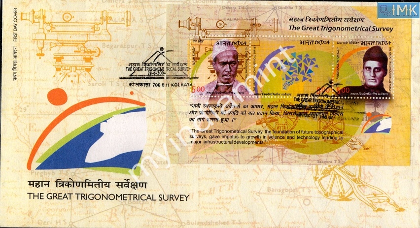 Lot 2815 - Miniature Sheet FDC 3l. Ms-FDC - Myindiamint Auction 7 Part 3 THE MARATHON - Day 3 Premium- (The Final Stretch) Lot 2815 - Miniature Sheet FDC 3l. Ms-FDC - Myindiamint Auction 7 Part 3 THE MARATHON - Day 3 Premium- (The Final Stretch)