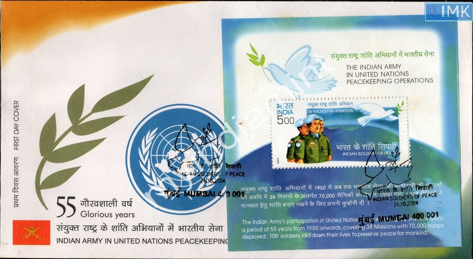 Lot 2816 - Miniature Sheet FDC 3l. Ms-FDC - Myindiamint Auction 7 Part 3 THE MARATHON - Day 3 Premium- (The Final Stretch) Lot 2816 - Miniature Sheet FDC 3l. Ms-FDC - Myindiamint Auction 7 Part 3 THE MARATHON - Day 3 Premium- (The Final Stretch)